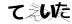 CAPTCHA