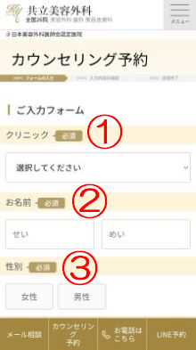 【二重整形の評判は？】共立美容外科の口コミ・レビューを徹底調査した結果！