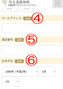 【二重整形の評判は？】共立美容外科の口コミ・レビューを徹底調査した結果！